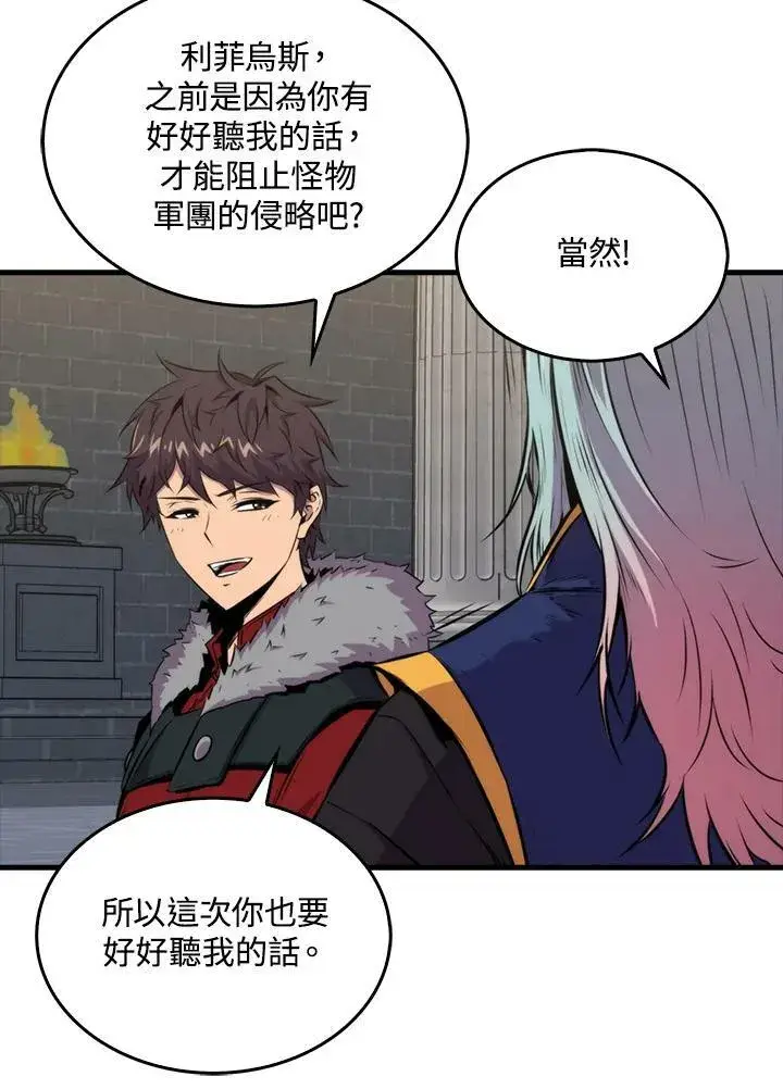 漫画《躺赢玩家》第51话第36张图