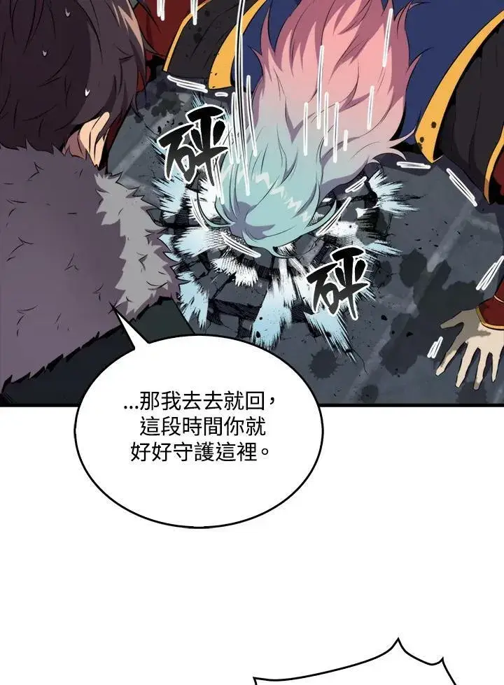 漫画《躺赢玩家》第51话第38张图