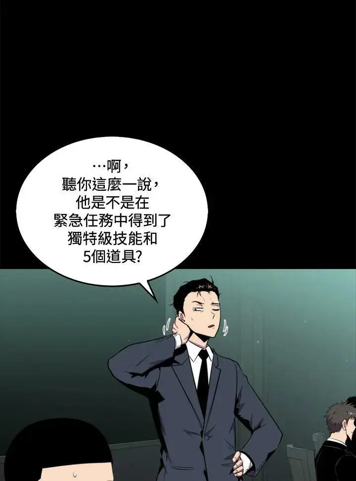 漫画《躺赢玩家》第51话第4张图