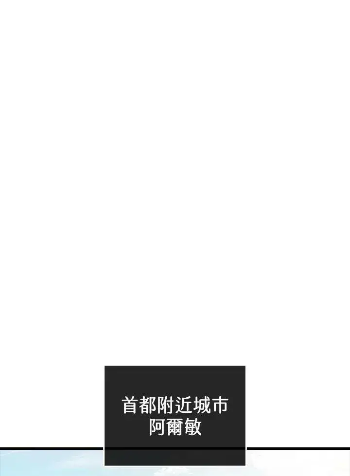 漫画《躺赢玩家》第51话第40张图