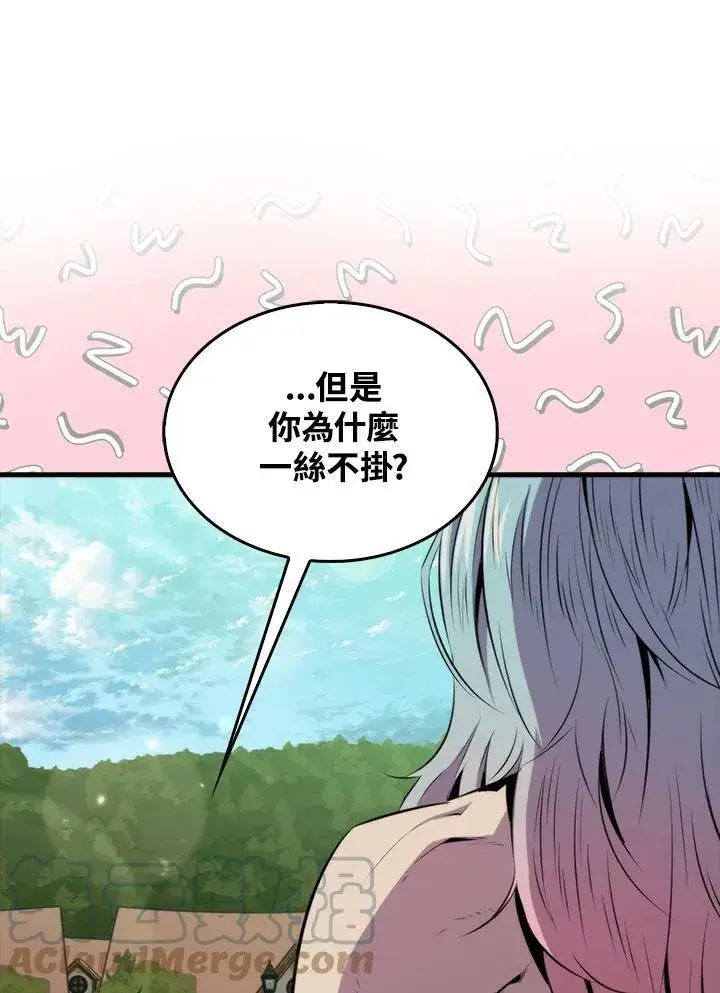 漫画《躺赢玩家》第51话第49张图