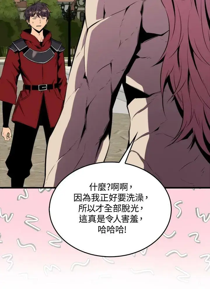 漫画《躺赢玩家》第51话第50张图