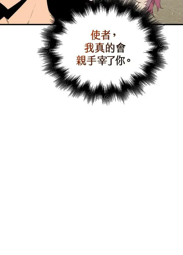 漫画《躺赢玩家》第51话第52张图
