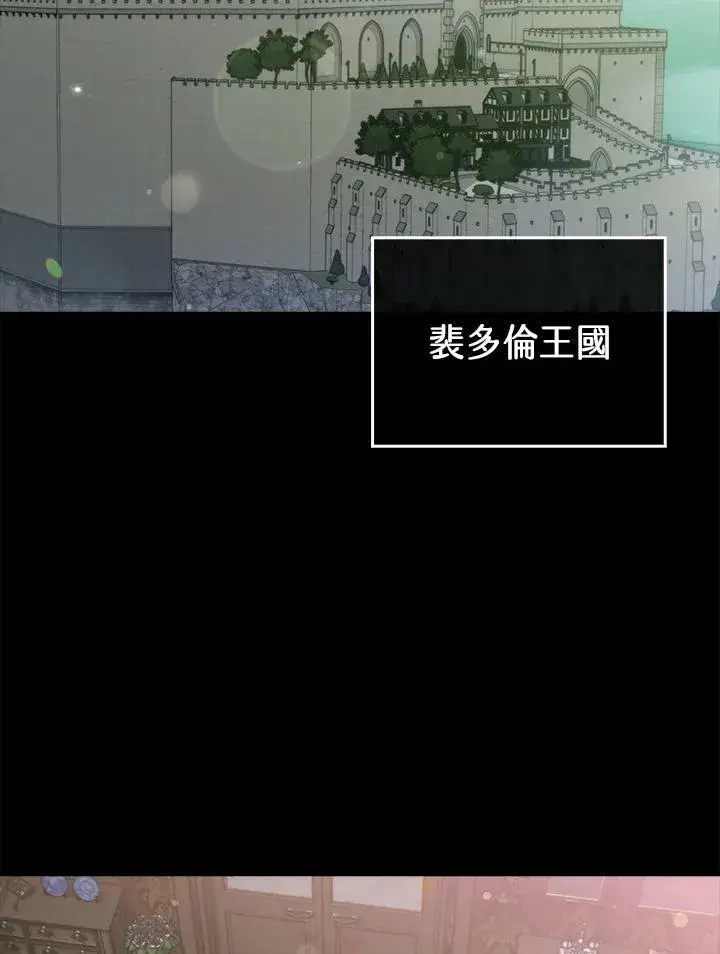 漫画《躺赢玩家》第51话第54张图