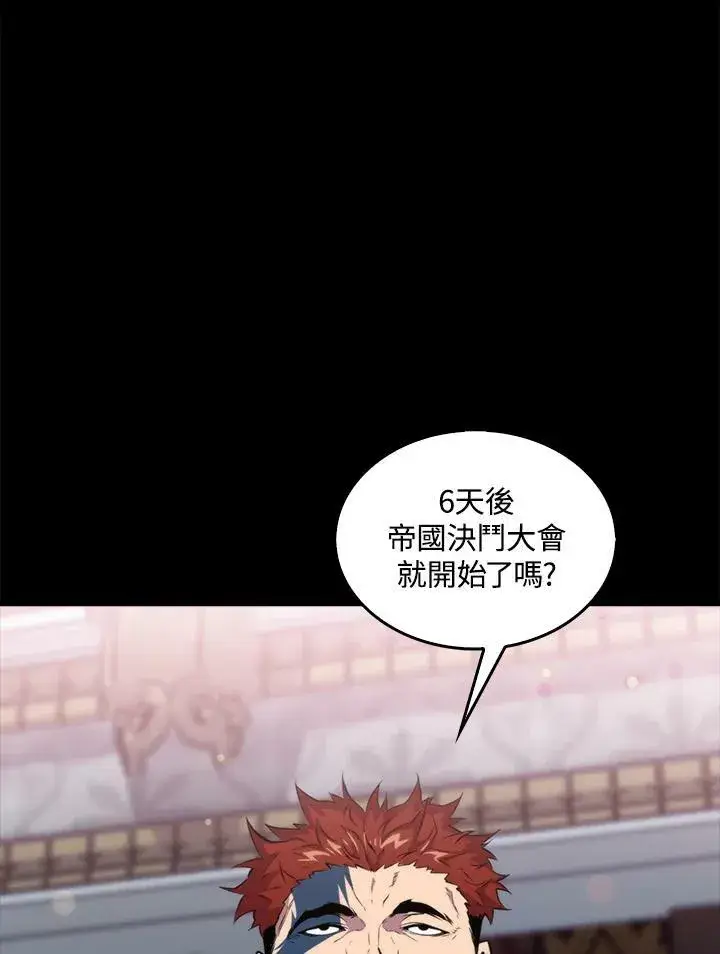 漫画《躺赢玩家》第51话第56张图