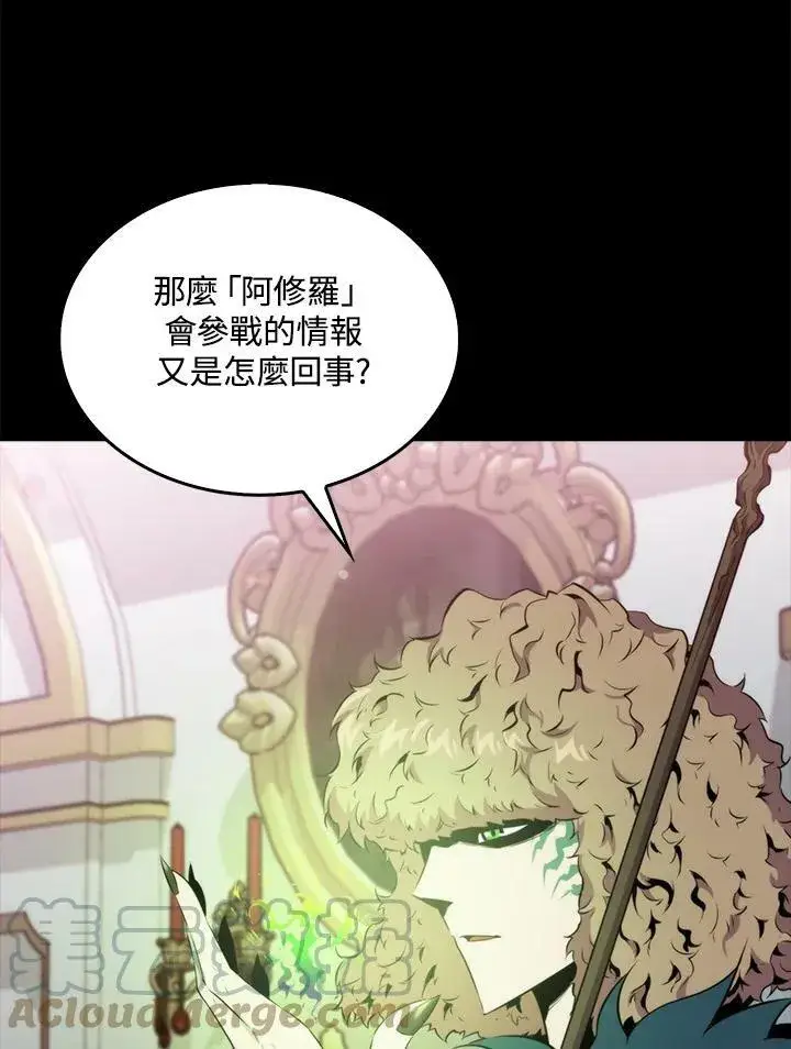 漫画《躺赢玩家》第51话第61张图