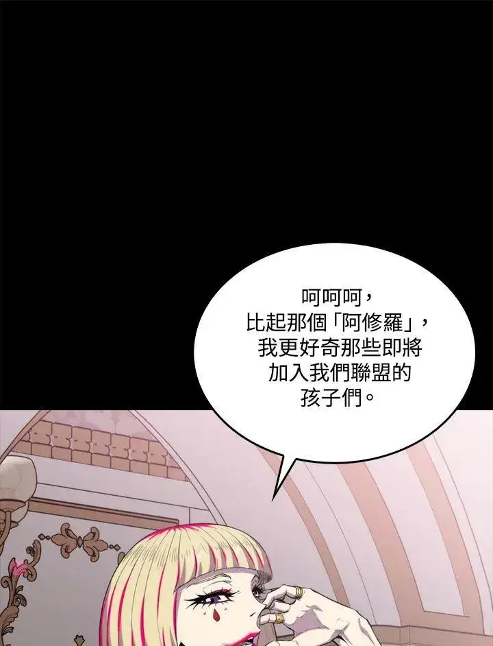 漫画《躺赢玩家》第51话第63张图