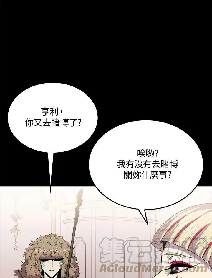 漫画《躺赢玩家》第51话第65张图