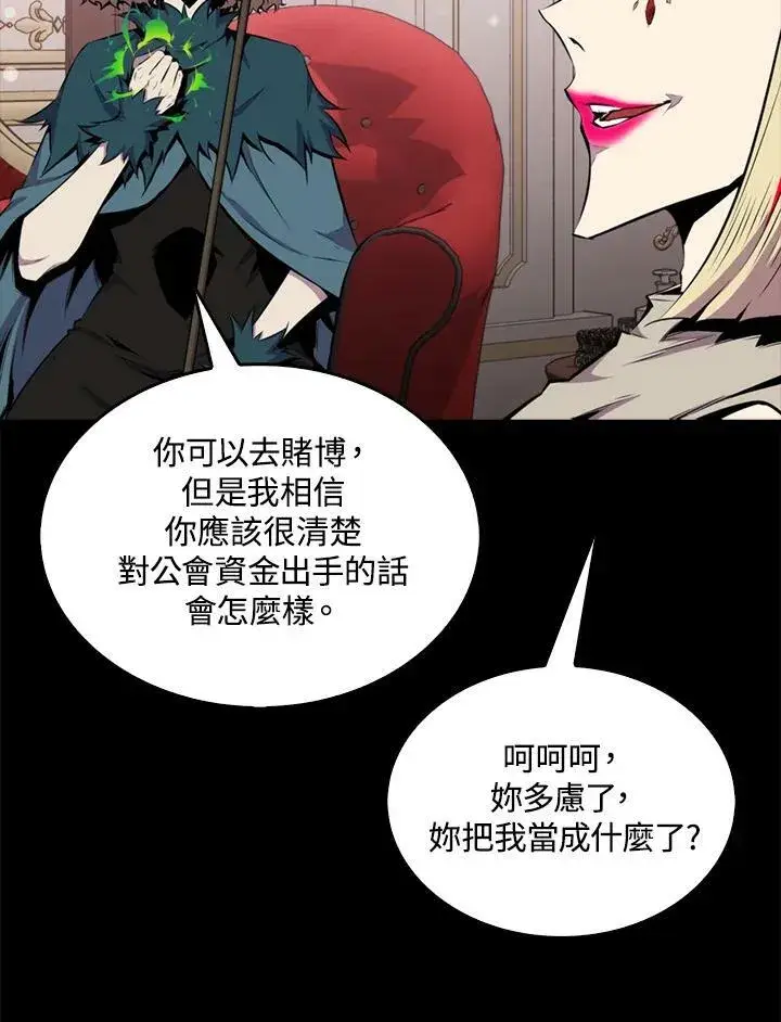 漫画《躺赢玩家》第51话第66张图