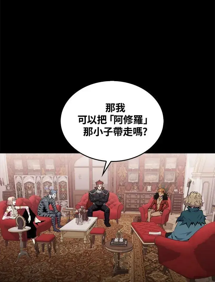 漫画《躺赢玩家》第51话第67张图