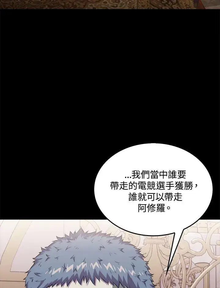 漫画《躺赢玩家》第51话第68张图