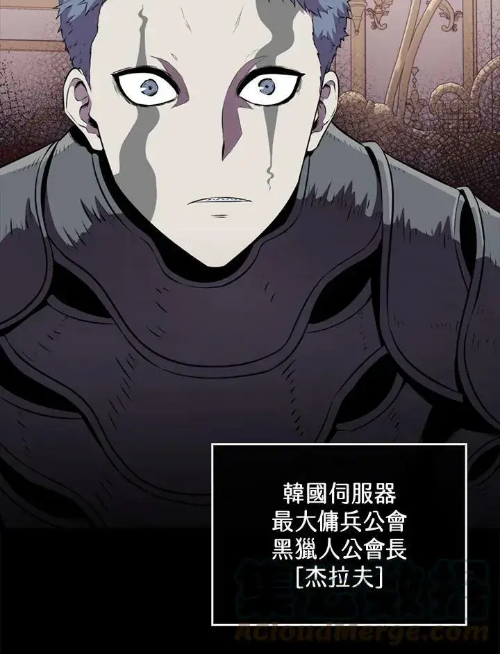漫画《躺赢玩家》第51话第69张图