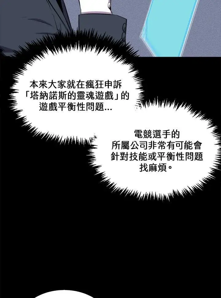 漫画《躺赢玩家》第51话第7张图