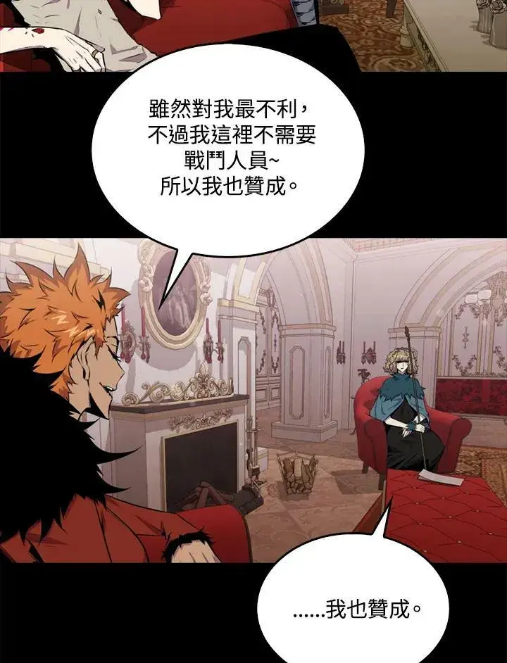 漫画《躺赢玩家》第51话第71张图