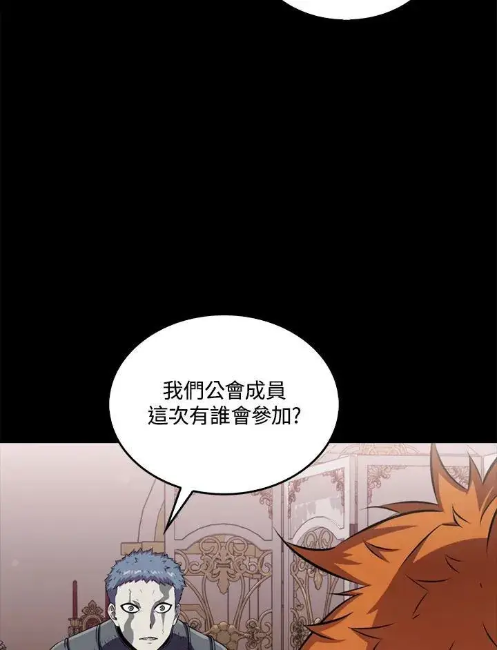漫画《躺赢玩家》第51话第72张图