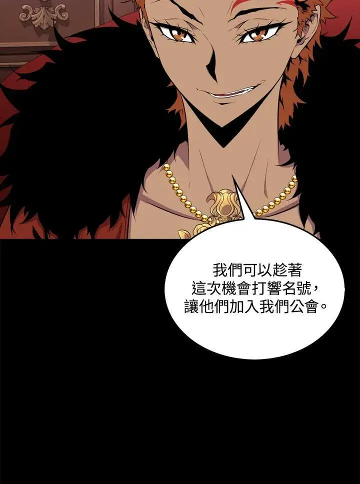 漫画《躺赢玩家》第51话第75张图