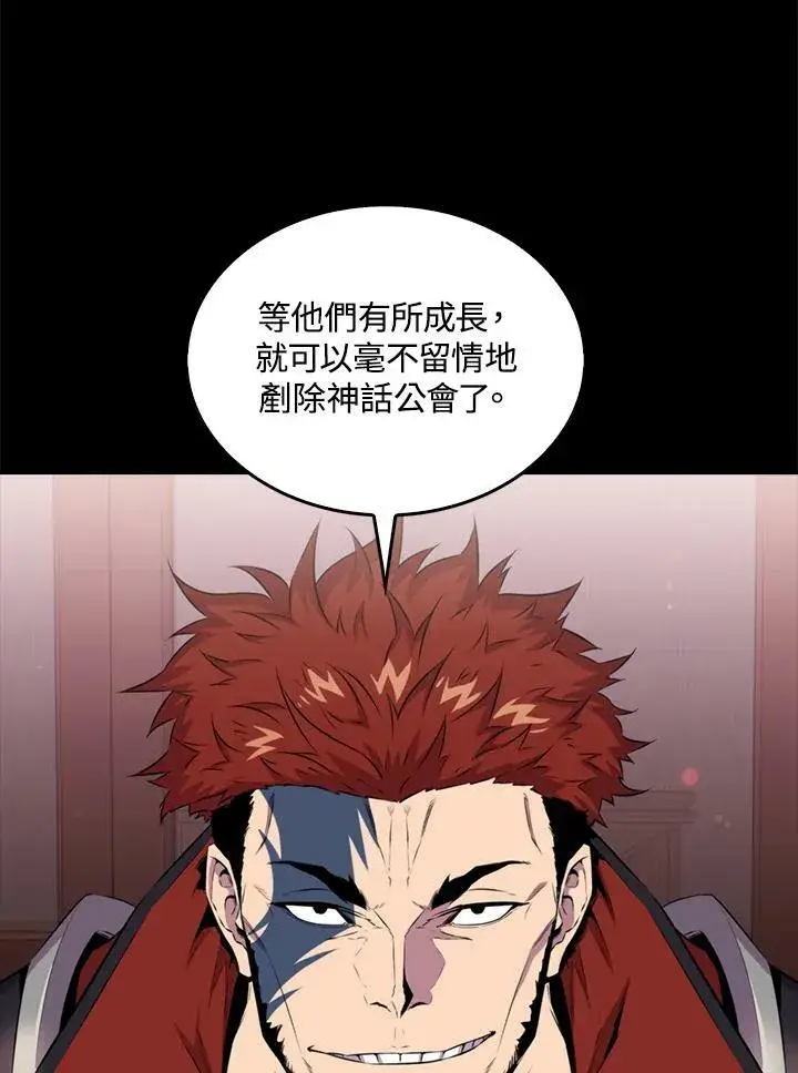 漫画《躺赢玩家》第51话第76张图