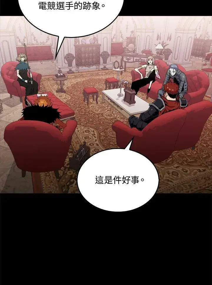 漫画《躺赢玩家》第51话第78张图