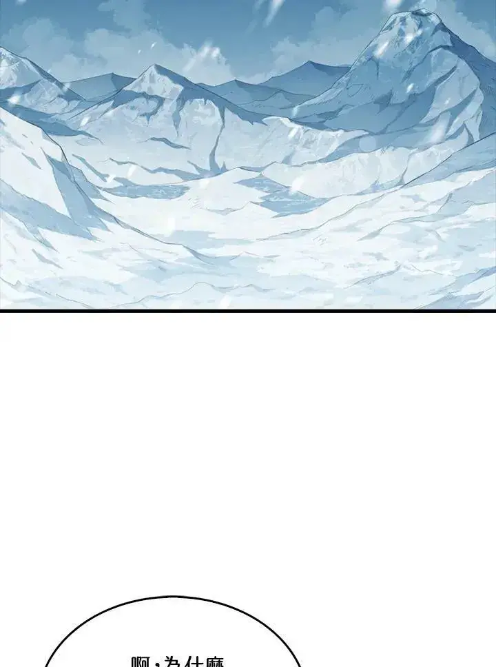 漫画《躺赢玩家》第51话第82张图