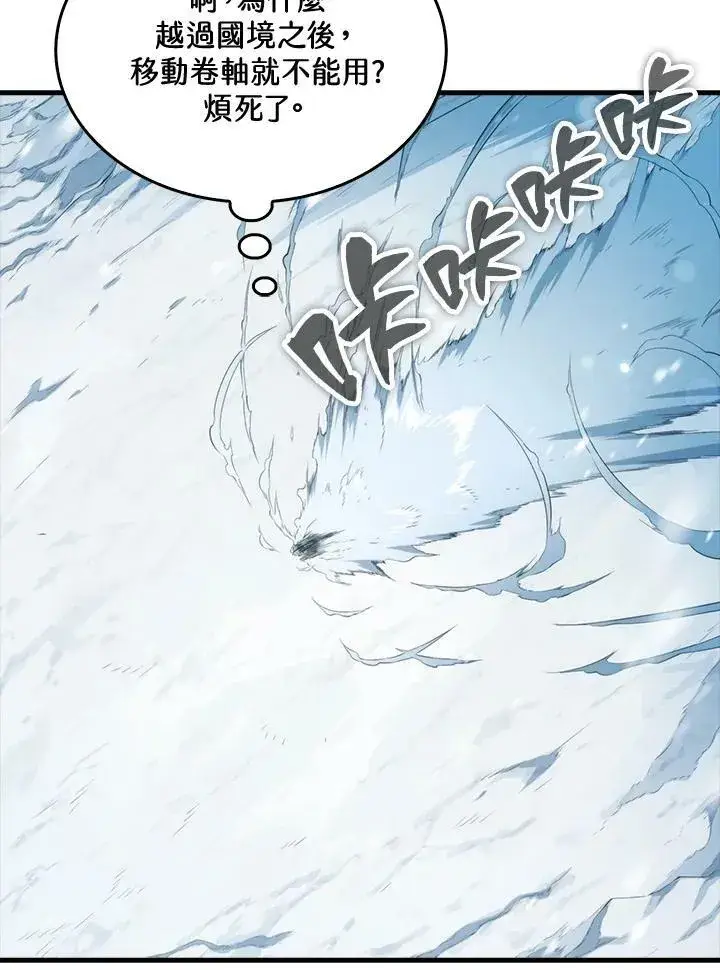 漫画《躺赢玩家》第51话第83张图