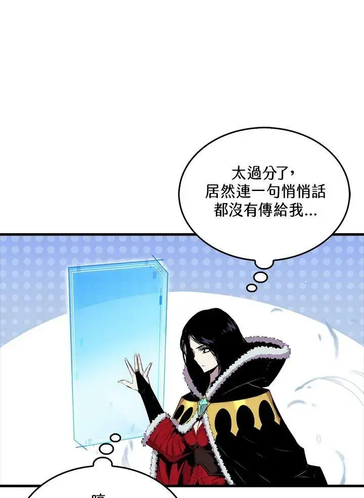 漫画《躺赢玩家》第51话第88张图