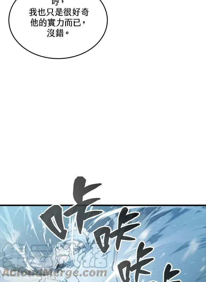 漫画《躺赢玩家》第51话第89张图