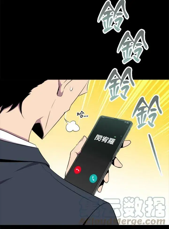 漫画《躺赢玩家》第51话第9张图