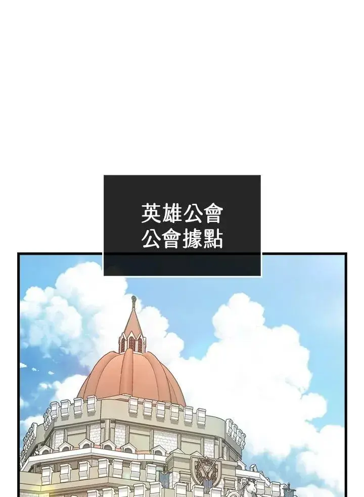 漫画《躺赢玩家》第51话第91张图