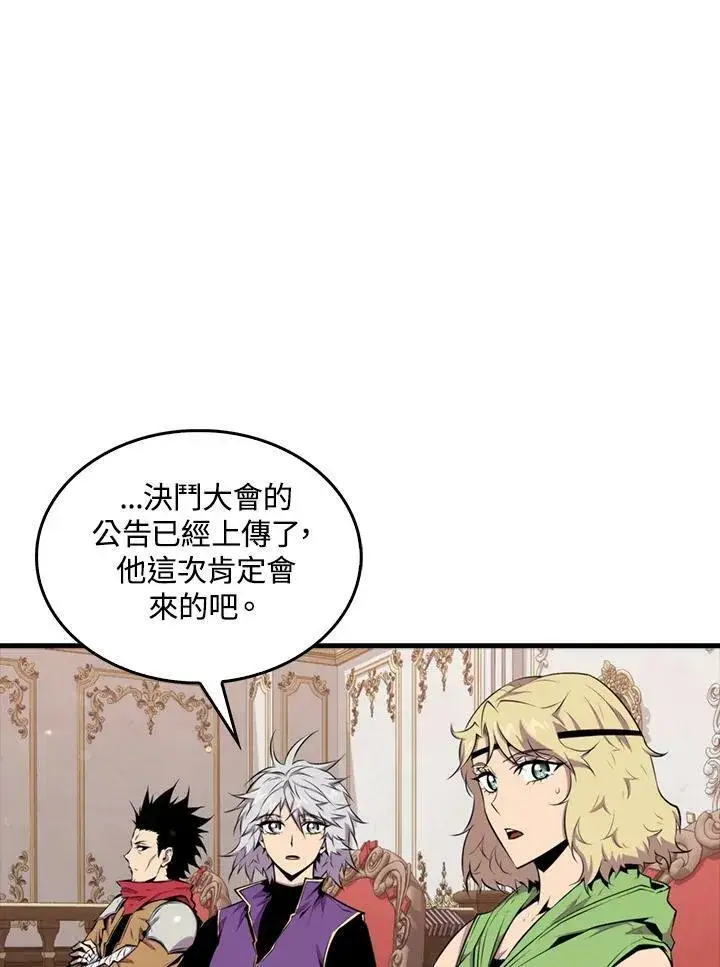 漫画《躺赢玩家》第51话第94张图