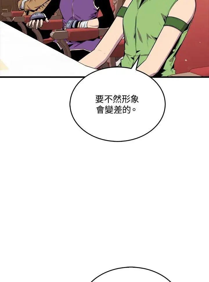 漫画《躺赢玩家》第51话第95张图