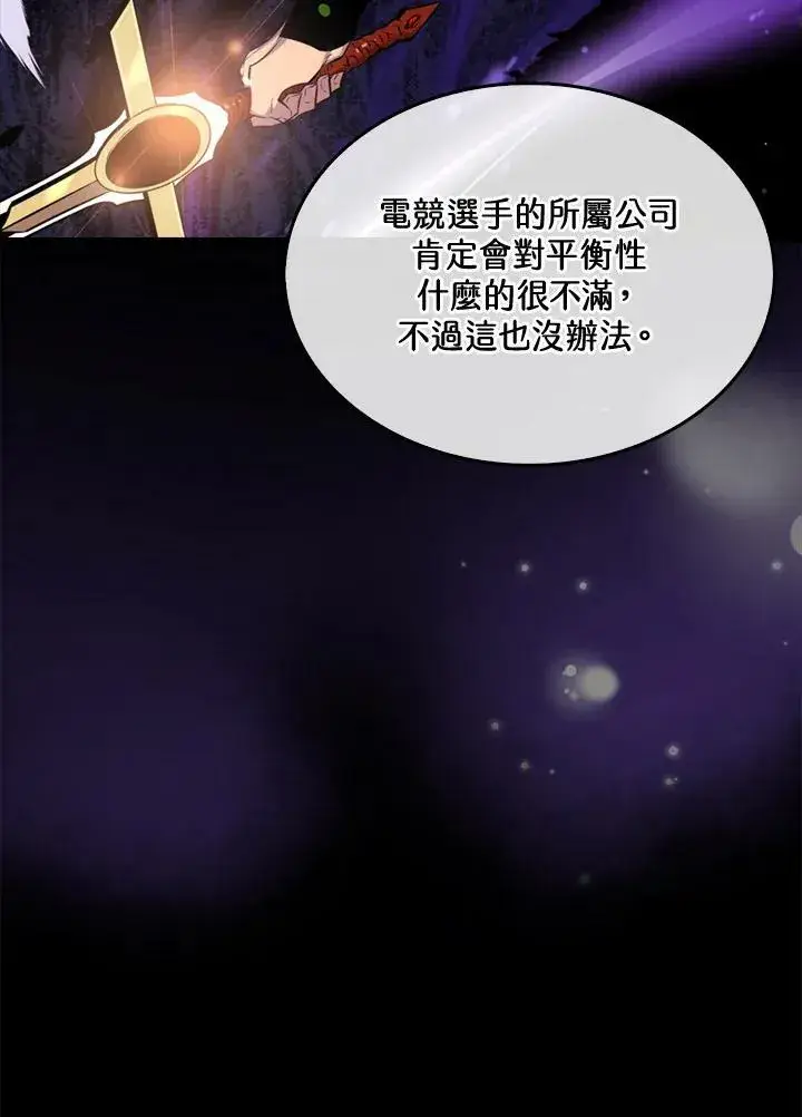 漫画《躺赢玩家》第52话第10张图