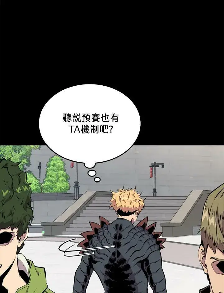 漫画《躺赢玩家》第52话第104张图