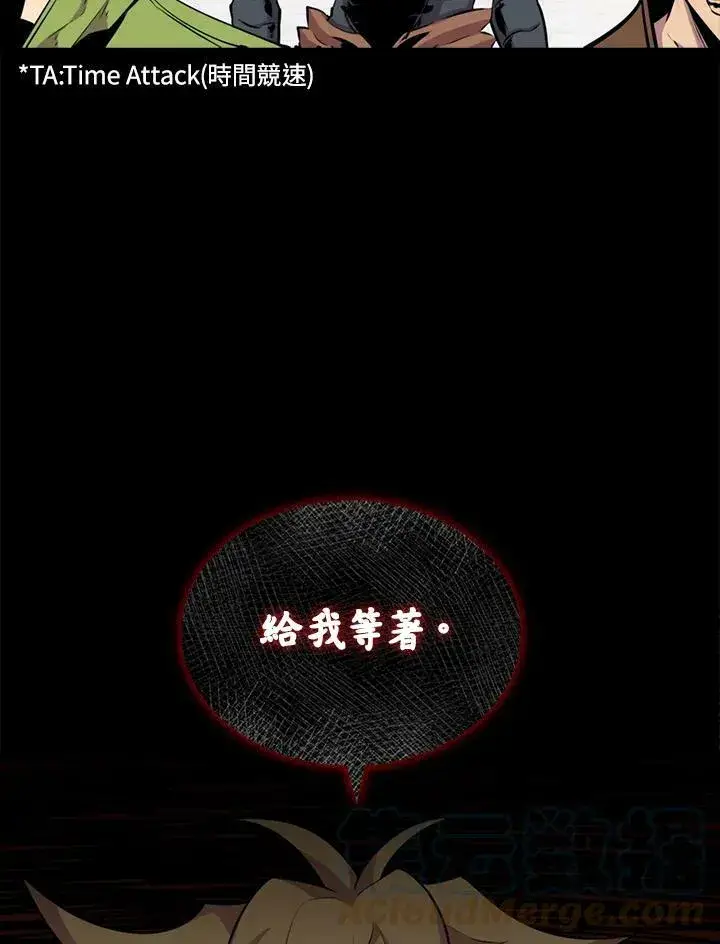 漫画《躺赢玩家》第52话第105张图