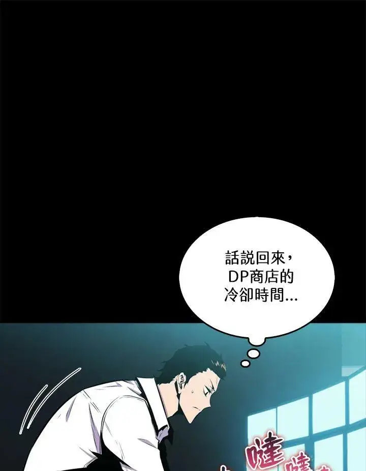 漫画《躺赢玩家》第52话第12张图