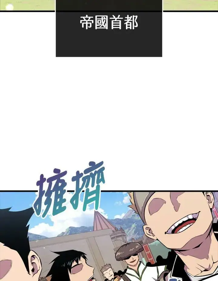 漫画《躺赢玩家》第52话第20张图