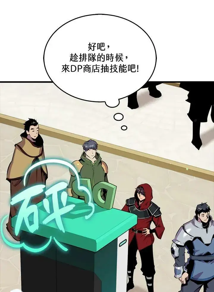 漫画《躺赢玩家》第52话第27张图