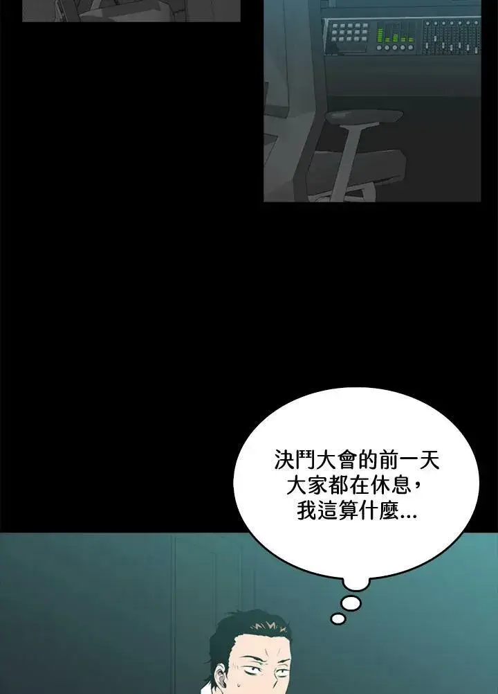 漫画《躺赢玩家》第52话第3张图