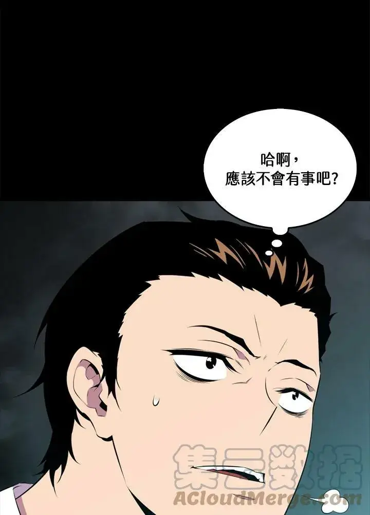 漫画《躺赢玩家》第52话第5张图