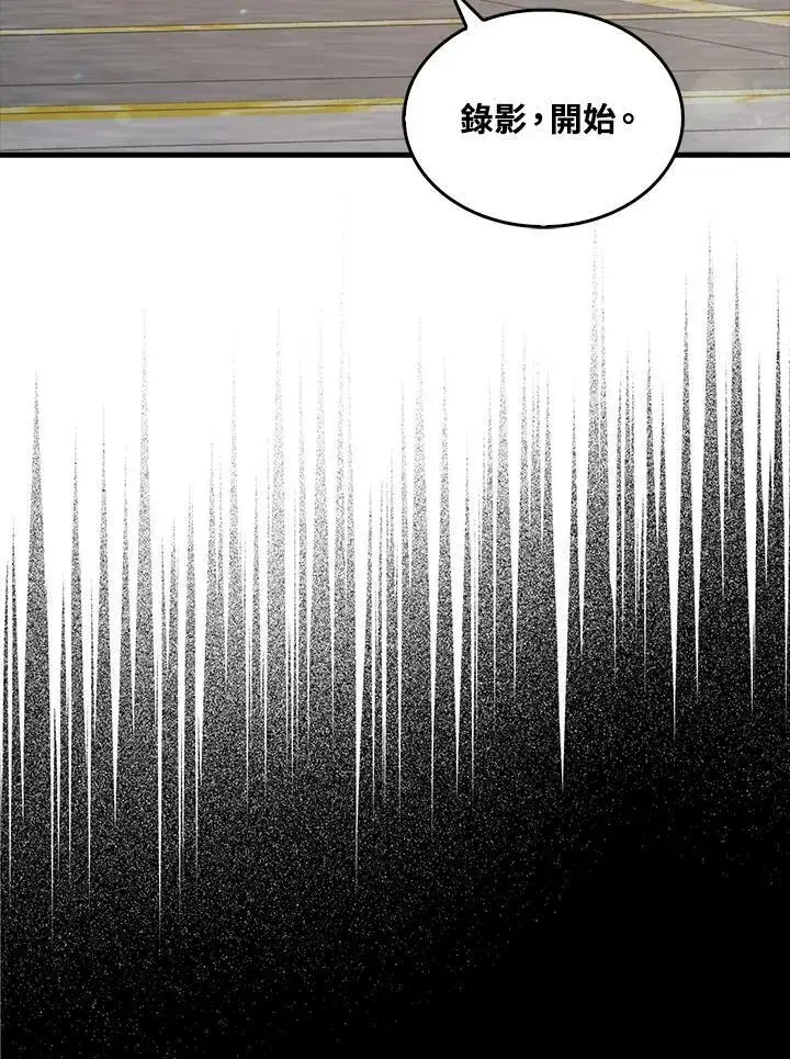 漫画《躺赢玩家》第52话第52张图