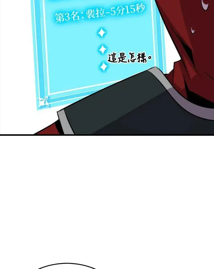 漫画《躺赢玩家》第52话第92张图