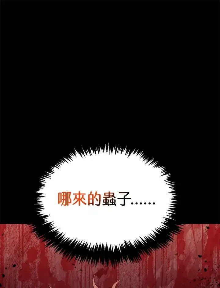 漫画《躺赢玩家》第52话第99张图