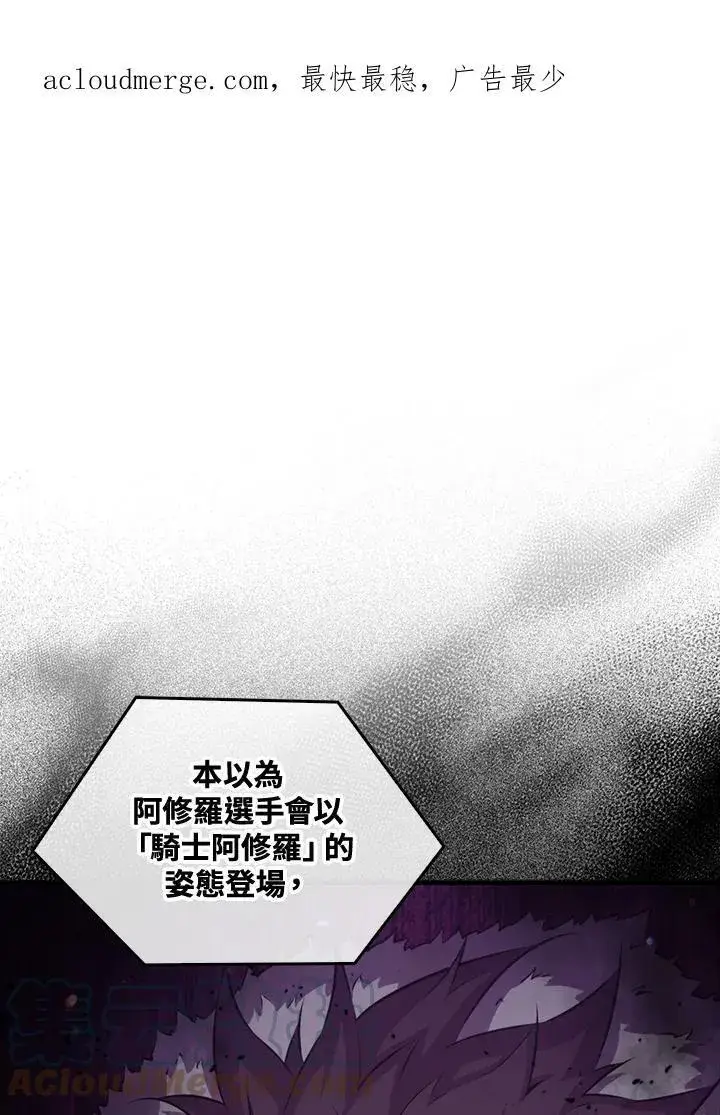 漫画《躺赢玩家》第55话第104张图