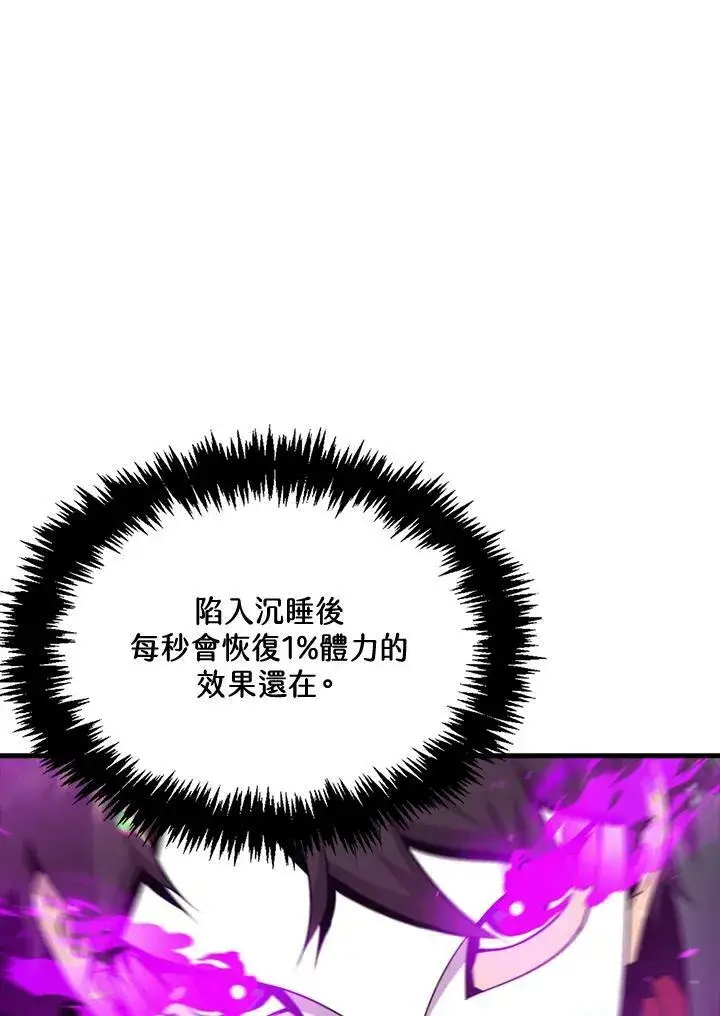 漫画《躺赢玩家》第55话第18张图