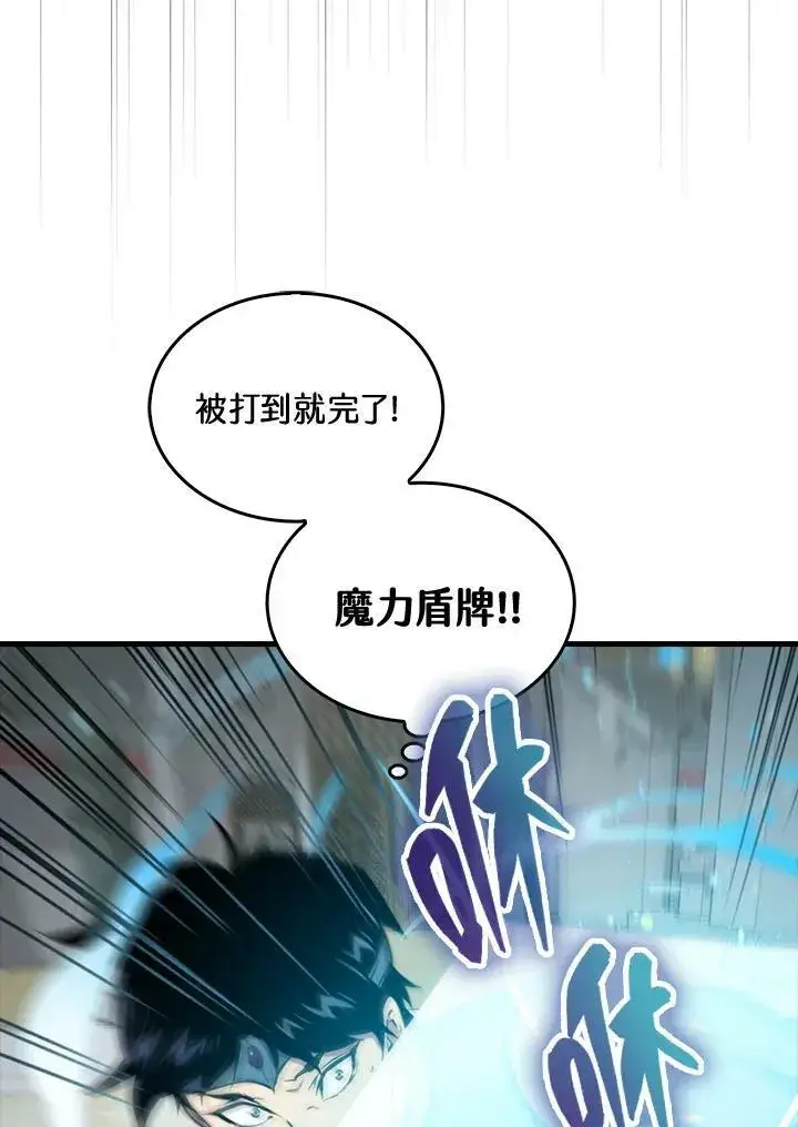 漫画《躺赢玩家》第55话第22张图