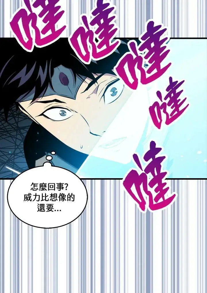 漫画《躺赢玩家》第55话第24张图