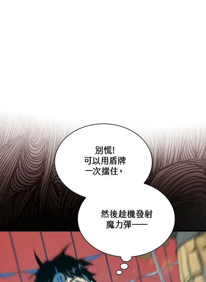 漫画《躺赢玩家》第55话第27张图