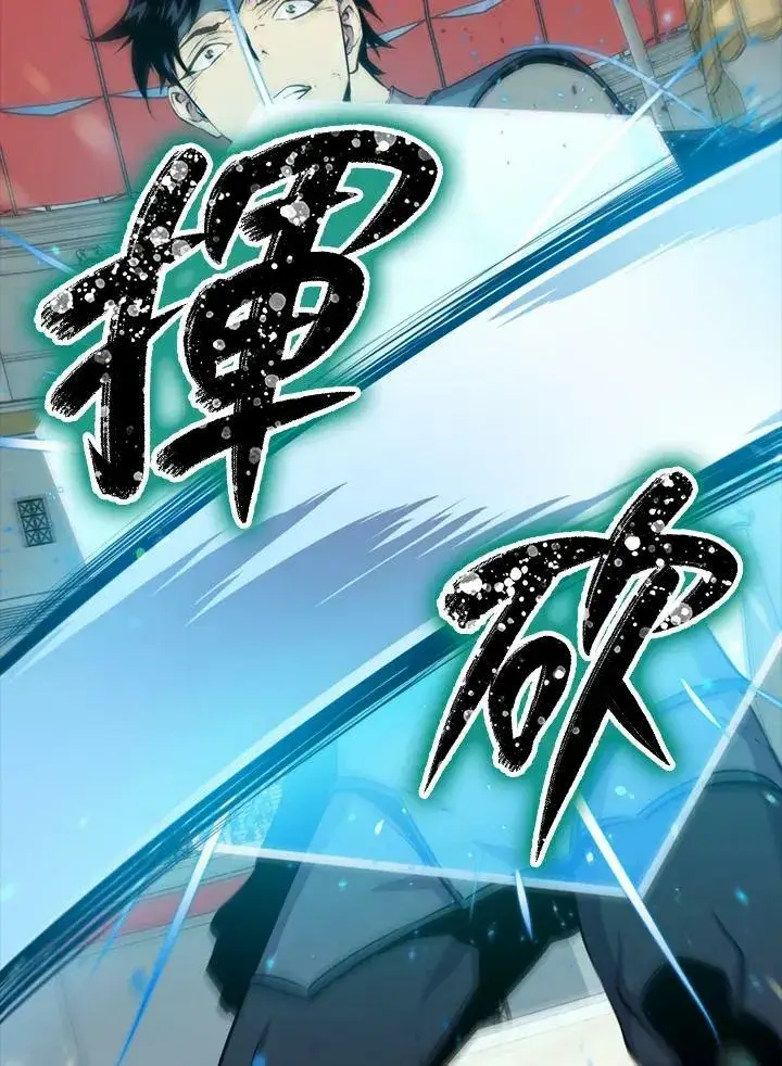 漫画《躺赢玩家》第55话第28张图