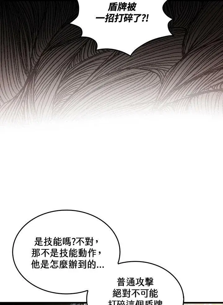 漫画《躺赢玩家》第55话第31张图