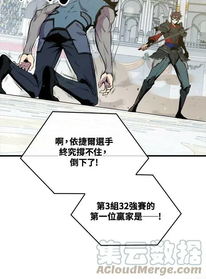 漫画《躺赢玩家》第55话第37张图