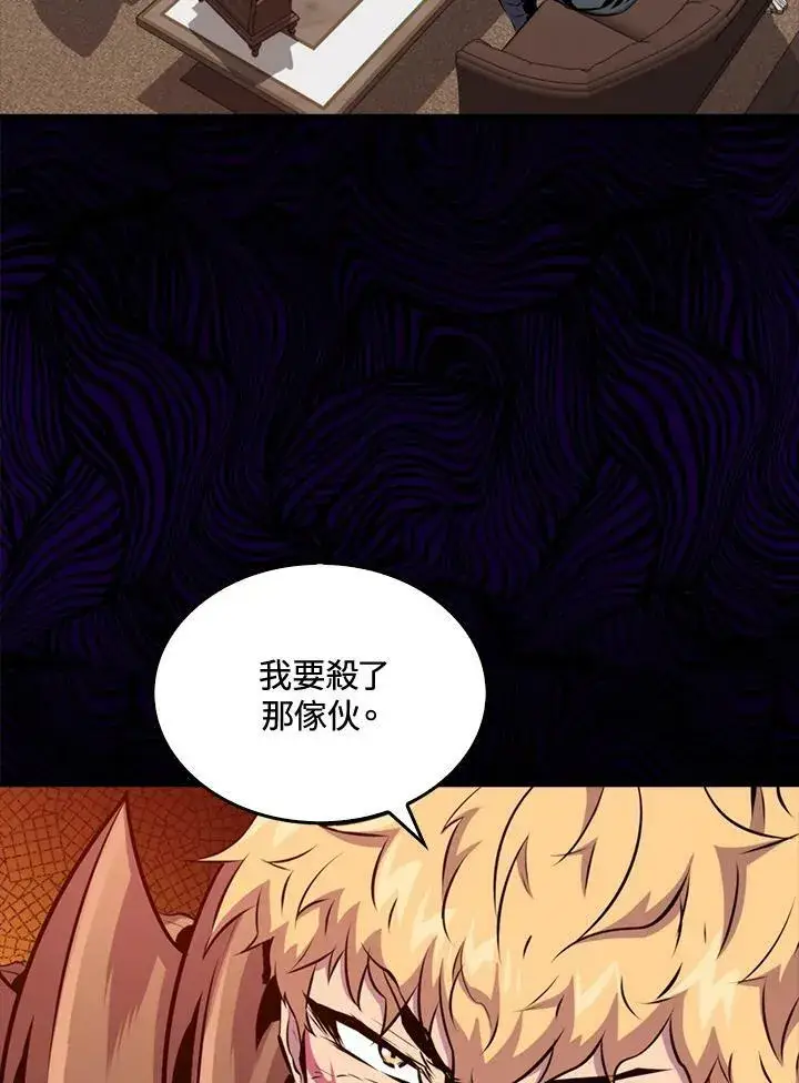 漫画《躺赢玩家》第55话第39张图